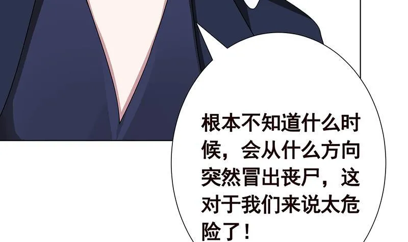 第297话 秀自己一脸 第57页