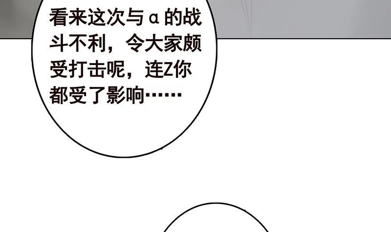 第298话 人工呼吸 第4页