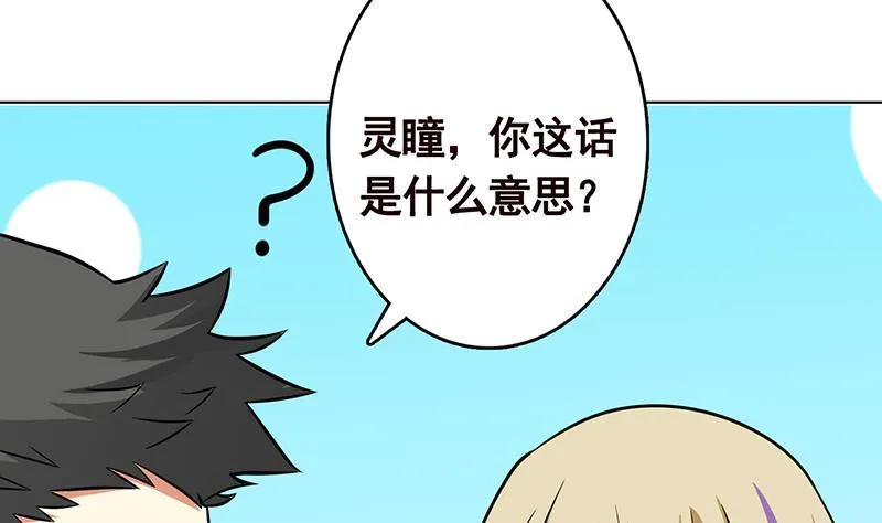 第298话 人工呼吸 第5页