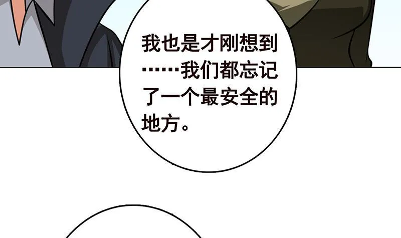 第298话 人工呼吸 第7页
