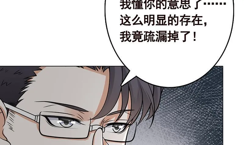 第298话 人工呼吸 第11页