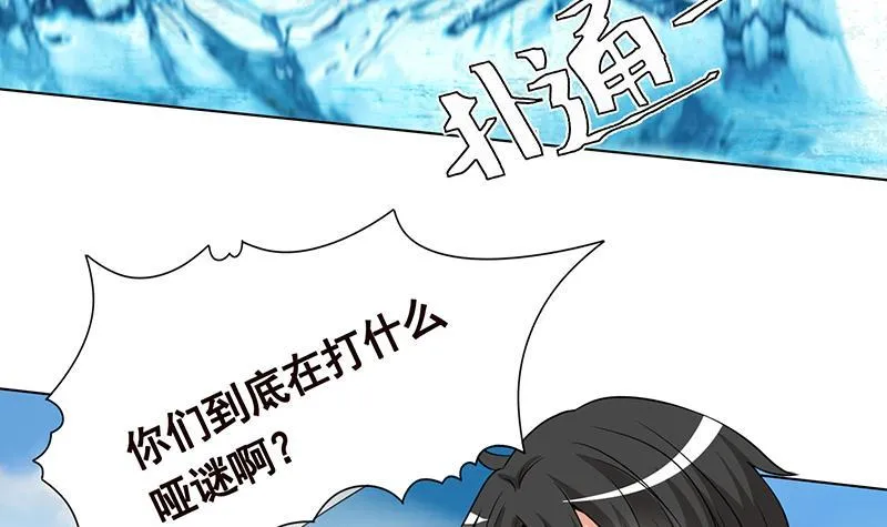 第298话 人工呼吸 第19页