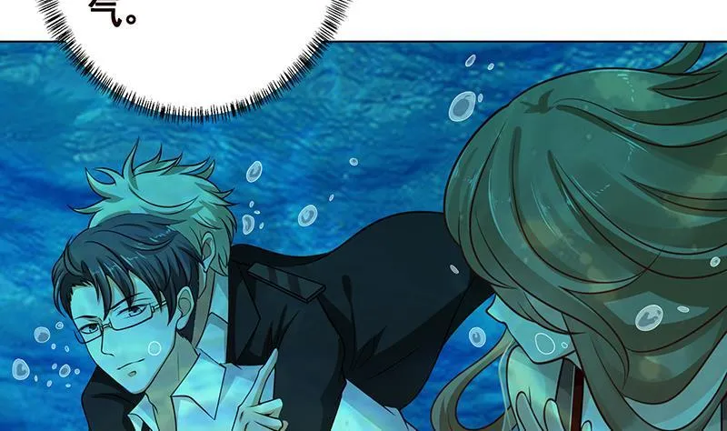 第298话 人工呼吸 第23页