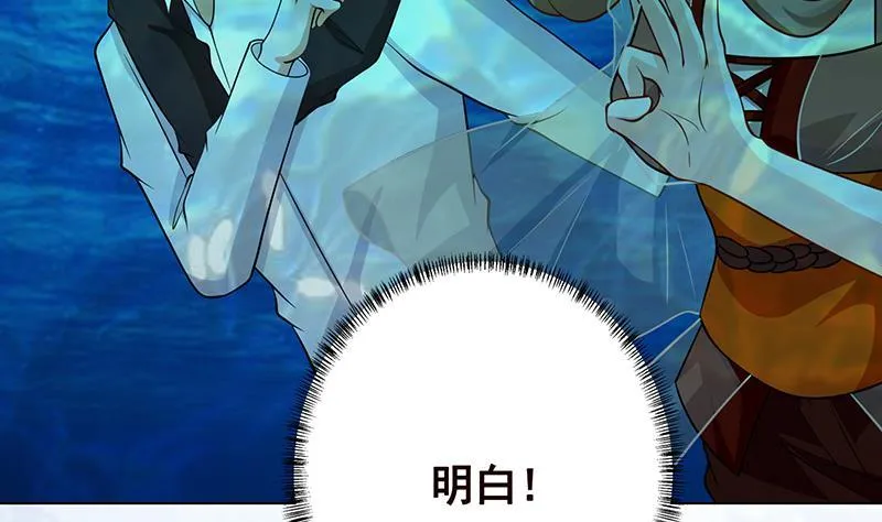 第298话 人工呼吸 第24页