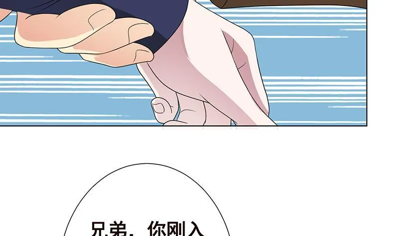 第298话 人工呼吸 第33页