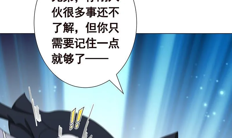 第298话 人工呼吸 第34页