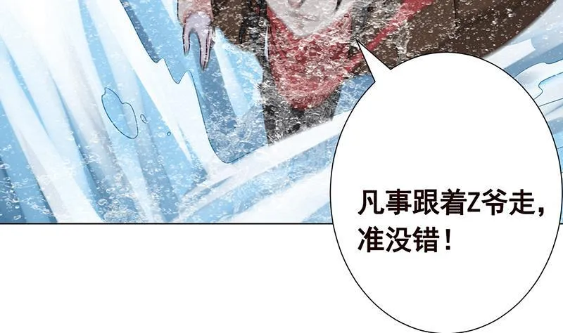 第298话 人工呼吸 第36页