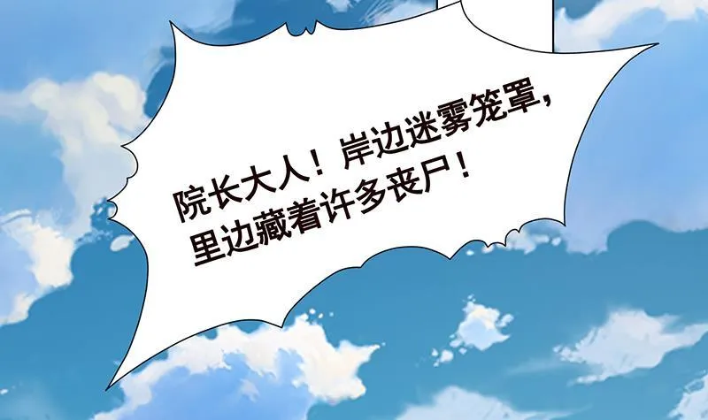 第298话 人工呼吸 第40页