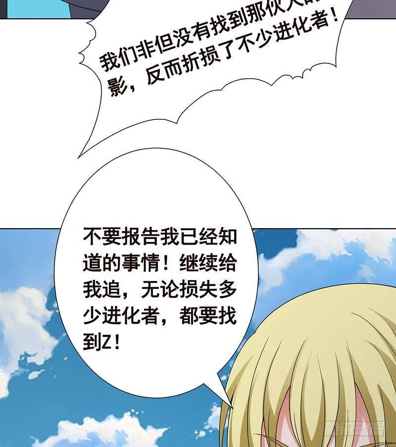 第298话 人工呼吸 第42页