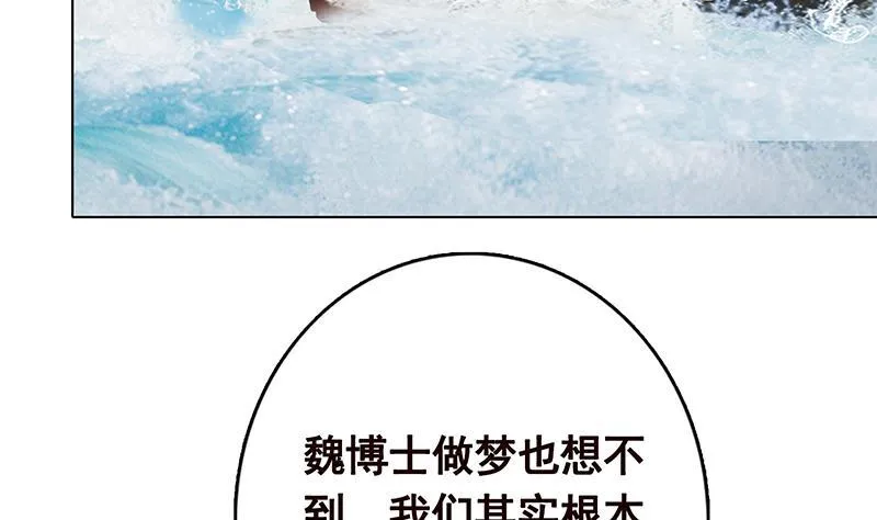 第298话 人工呼吸 第51页