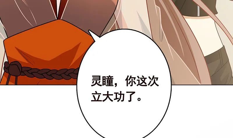 第298话 人工呼吸 第54页