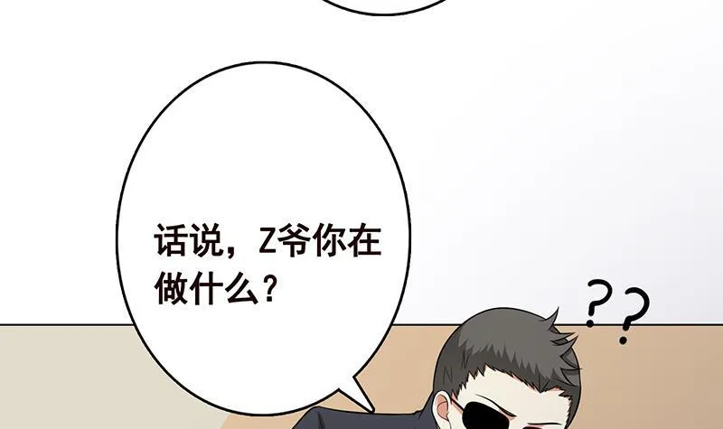 第298话 人工呼吸 第55页