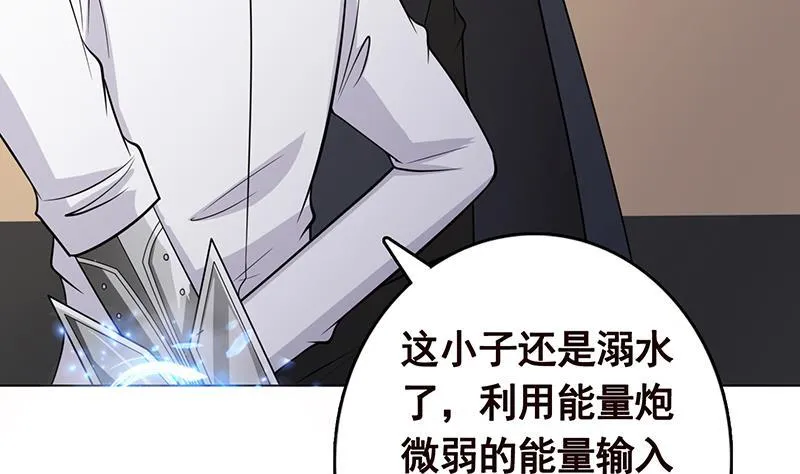 第298话 人工呼吸 第57页
