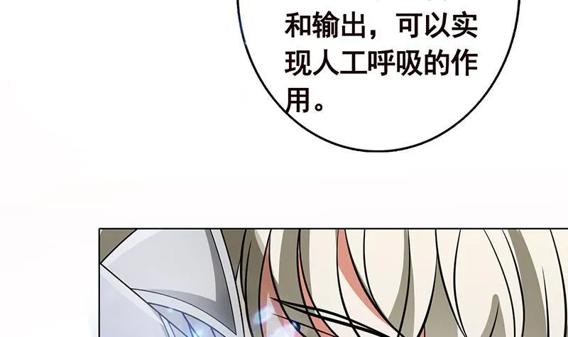 第298话 人工呼吸 第58页