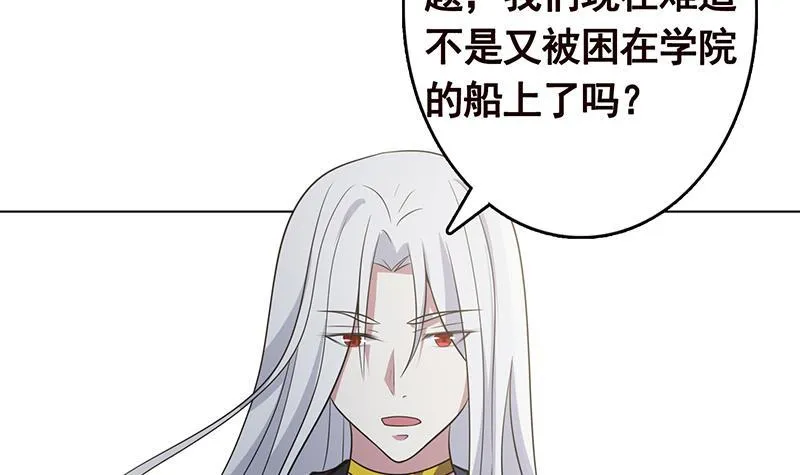 第298话 人工呼吸 第64页