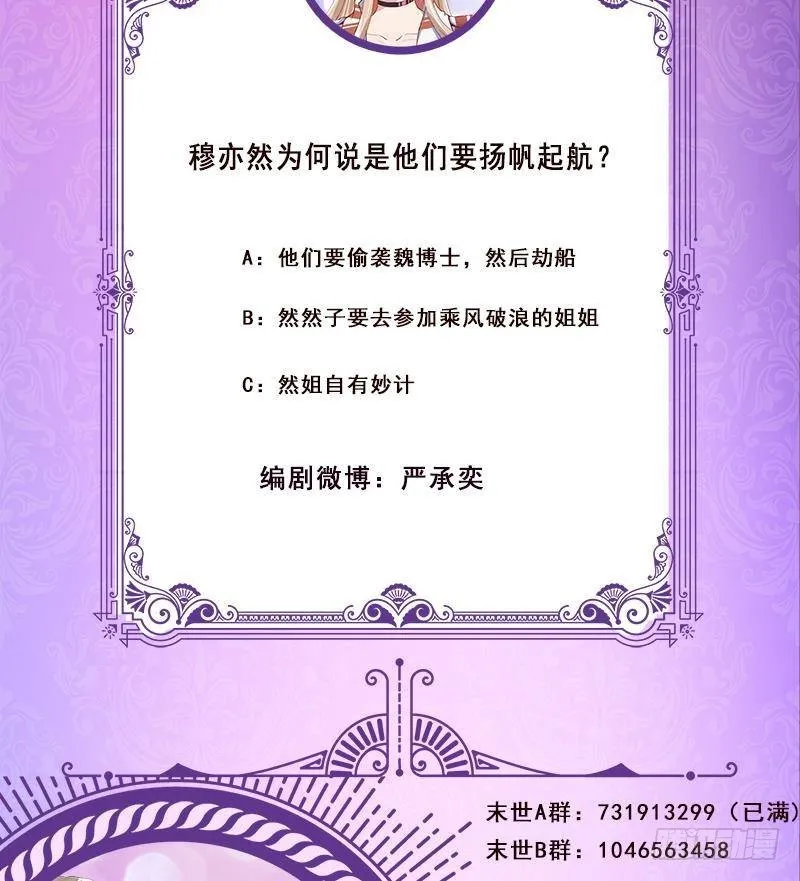 第298话 人工呼吸 第69页