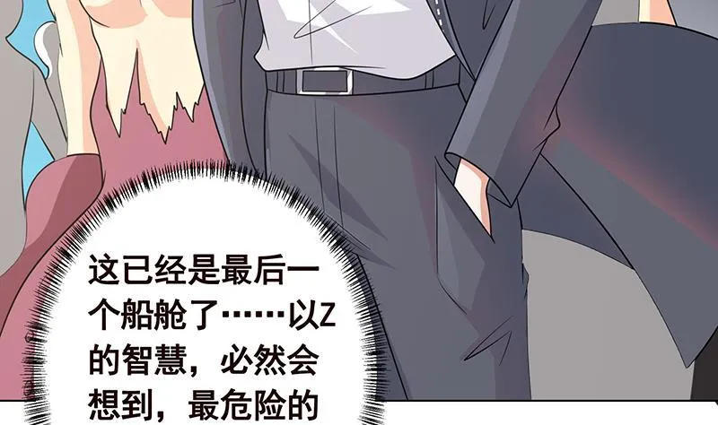 第299话 你想要我的小熊吗 第5页