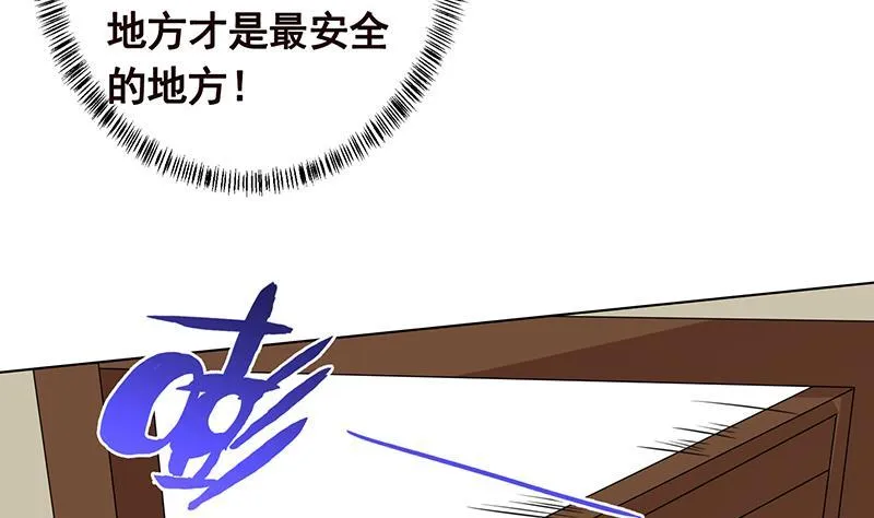 第299话 你想要我的小熊吗 第6页