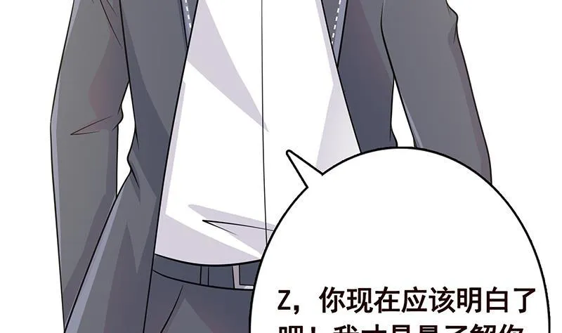 第299话 你想要我的小熊吗 第9页