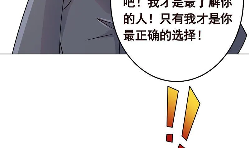 第299话 你想要我的小熊吗 第10页