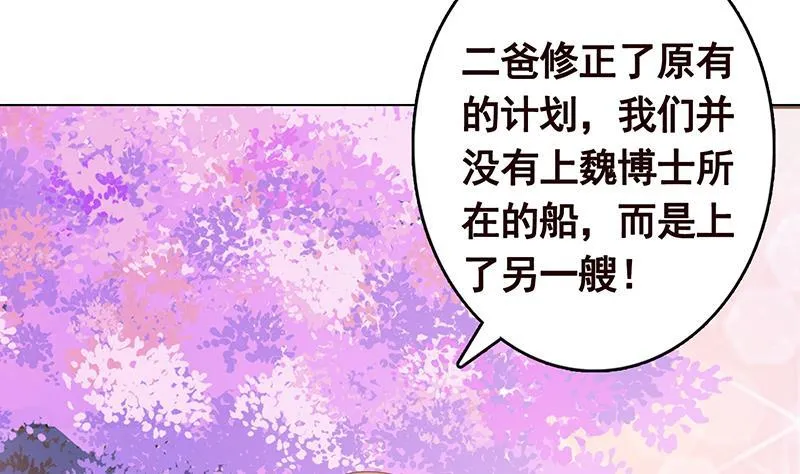 第299话 你想要我的小熊吗 第17页