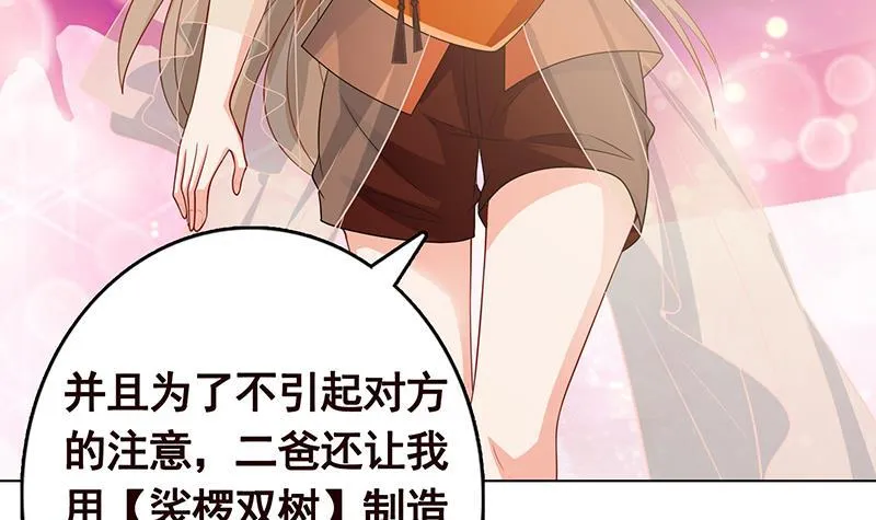 第299话 你想要我的小熊吗 第19页