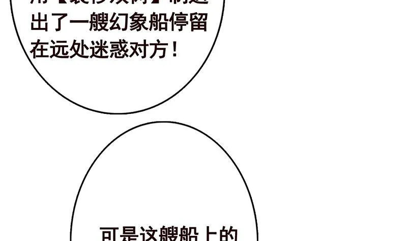 第299话 你想要我的小熊吗 第20页