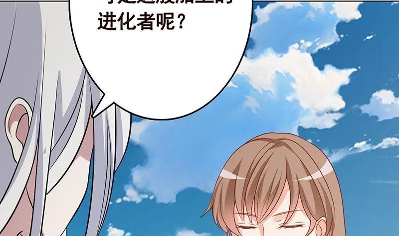 第299话 你想要我的小熊吗 第21页