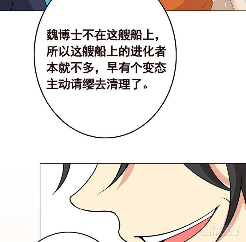 第299话 你想要我的小熊吗 第23页