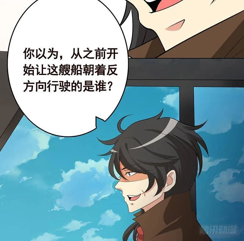 第299话 你想要我的小熊吗 第24页