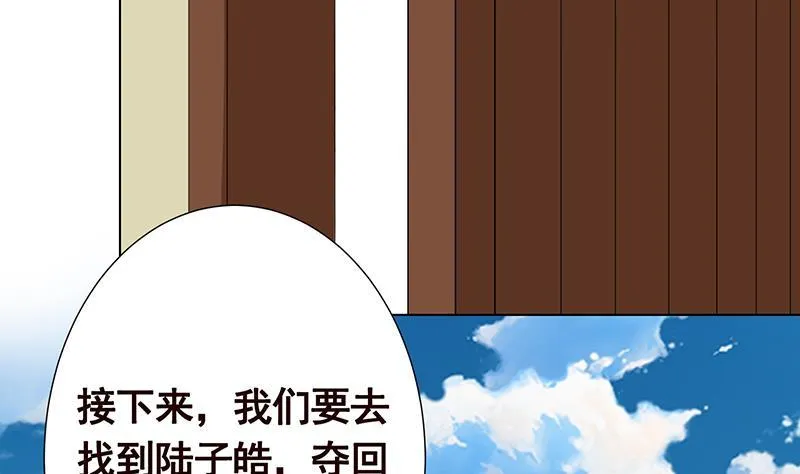 第299话 你想要我的小熊吗 第27页