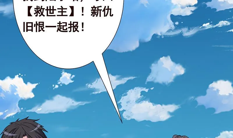 第299话 你想要我的小熊吗 第28页