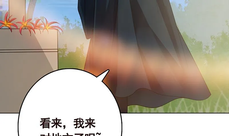 第299话 你想要我的小熊吗 第40页