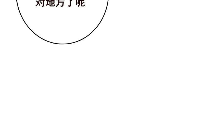 第299话 你想要我的小熊吗 第41页