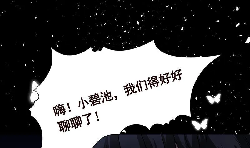 第299话 你想要我的小熊吗 第51页