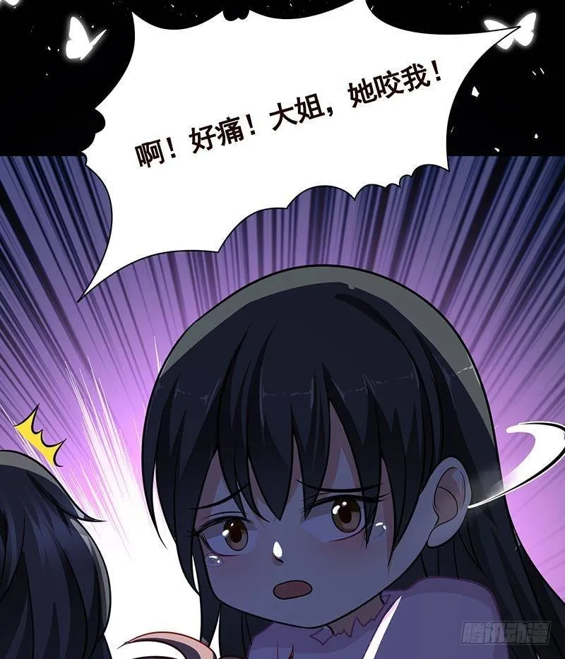 第299话 你想要我的小熊吗 第57页