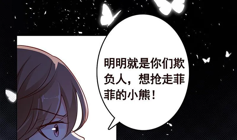 第299话 你想要我的小熊吗 第59页