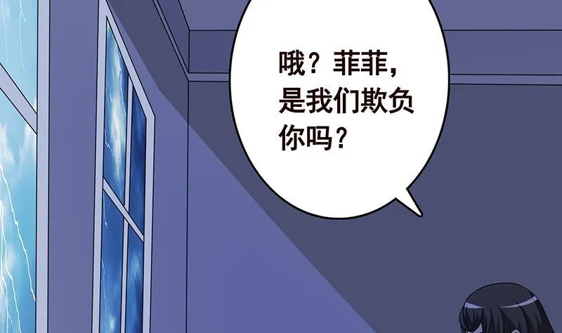 第299话 你想要我的小熊吗 第63页