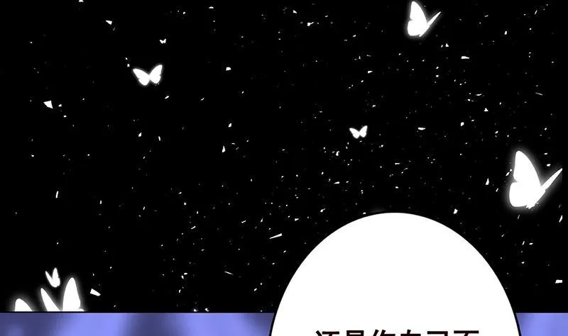 第299话 你想要我的小熊吗 第65页
