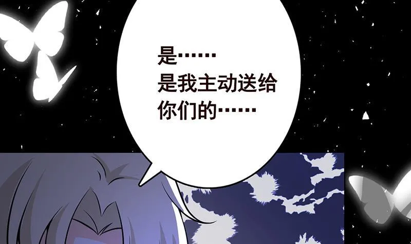 第299话 你想要我的小熊吗 第70页