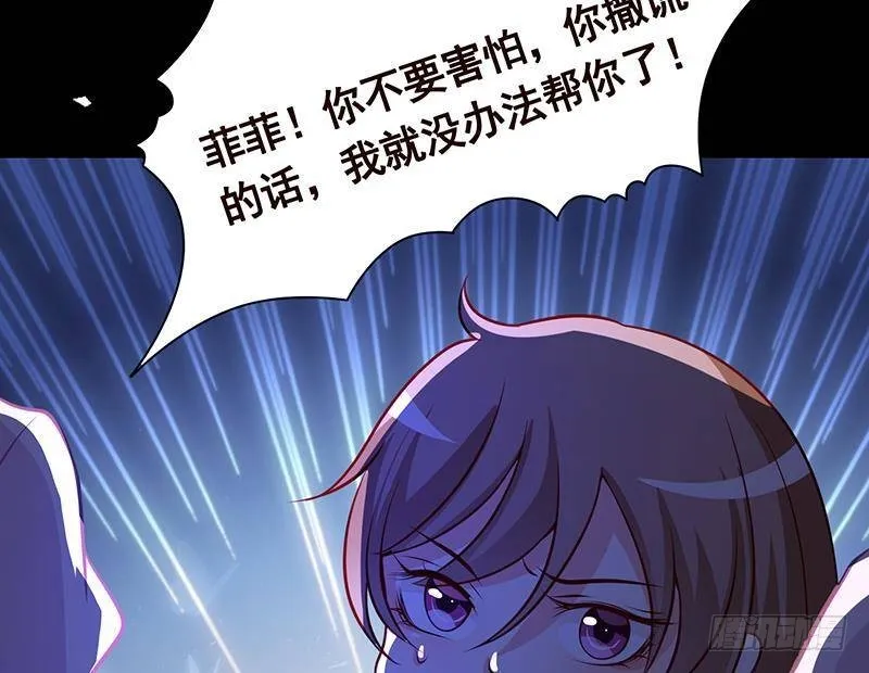 第299话 你想要我的小熊吗 第72页