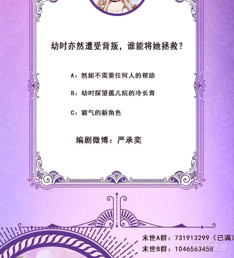 第299话 你想要我的小熊吗 第75页