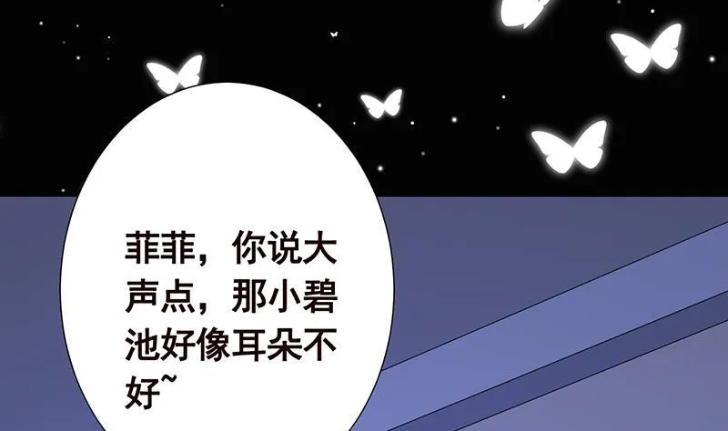 第300话 凰 第2页