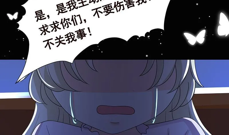 第300话 凰 第6页