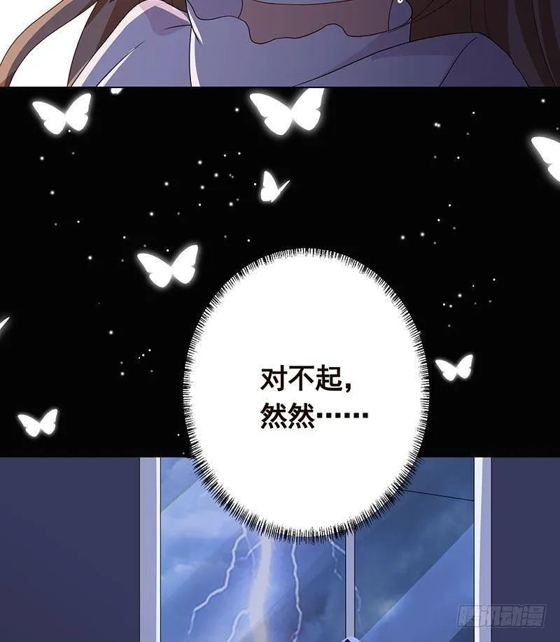 第300话 凰 第15页