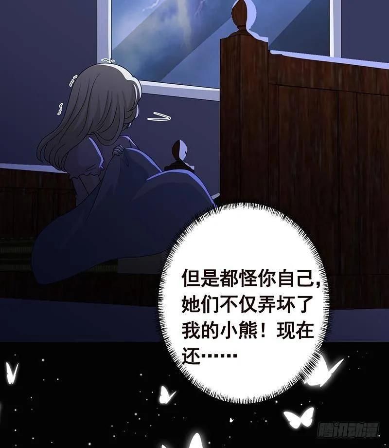 第300话 凰 第16页