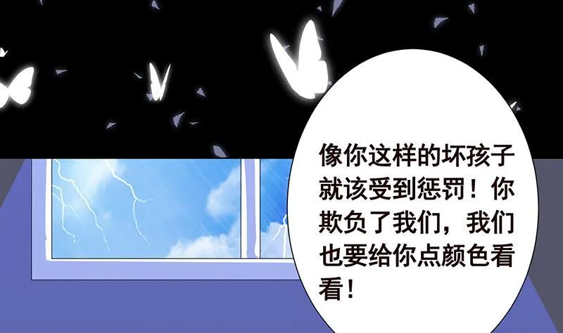 第300话 凰 第17页