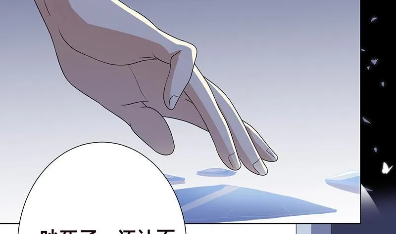 第300话 凰 第24页