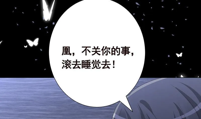 第300话 凰 第28页