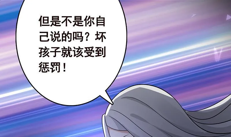 第300话 凰 第34页